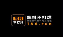 吃瓜网在线爆料不打烊,热门事件实时追踪不打烊