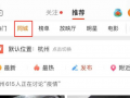 翔霖吃瓜爆料微博,揭秘娱乐圈幕后真相
