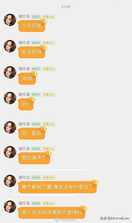 娱乐吃瓜酱音频,揭秘娱乐圈幕后故事，带你领略明星真实生活